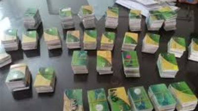 تموين كفر الشيخ يتسلم 7422 بطاقة تموينية مميكنة