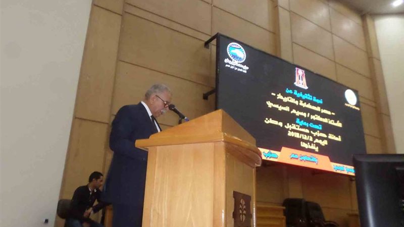 مستقبل وطن الوادي