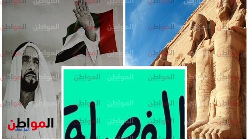 موقع الفصلة