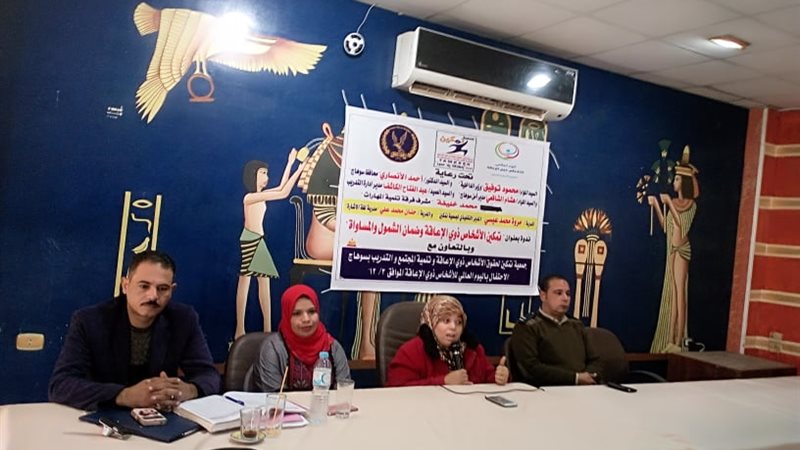 ذوي الاحتياجات الخاصة