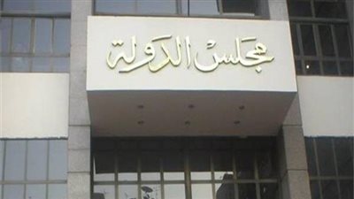 مجلس الدولة : علاوة تشجيعية لموظفي الإدارة القانونية بالقومي للاتصالات 