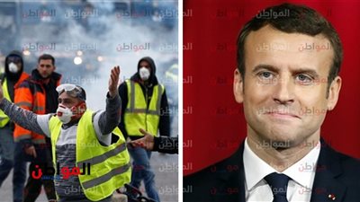 ماكرون وحظه الأسود .. زلزال مدمر يضرب فرنسا والسترات الصفراء تغلي وتطالب برحيله