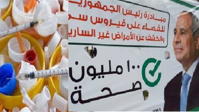 إلقاء نفايات فحوصات