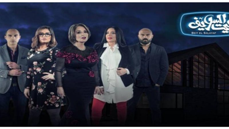 مشاهدة مسلسل بيت