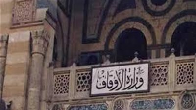 تعرف على موضوع خطبة الجمعة اليوم التي حددتها الأوقاف