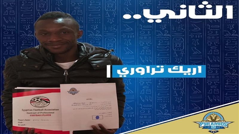   إيريك تراوري  