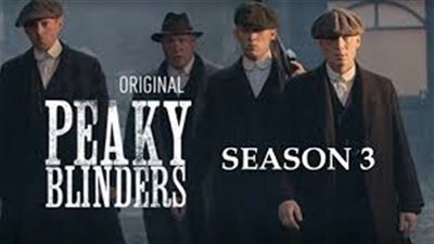 مشاهدة مسلسل peaky blinders الموسم الثالث الحلقة الرابعة 
