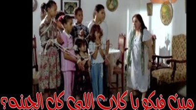 مين اللي أكل الجبنة .. معزة تجعل صاحبها مفلس لهذا السبب!