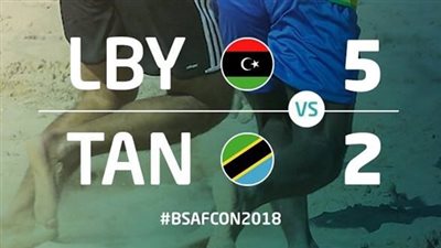 ليبيا تفوز على تنزانيا بخماسية في أمم أفريقيا للشاطئية