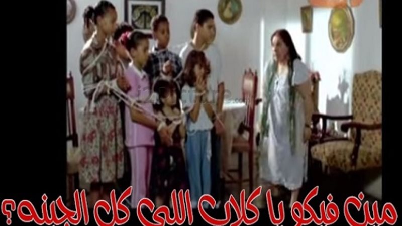  معزة تجعل صاحبها