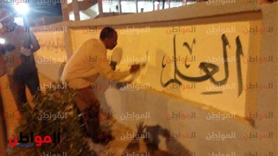 مستقبل وطن بسفاجا يواصل نشاطه في تجميل المدينة