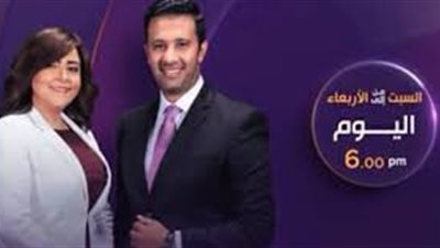 حلقة برنامج اليوم الأحد الموافق 9 ديسمبر 2018
