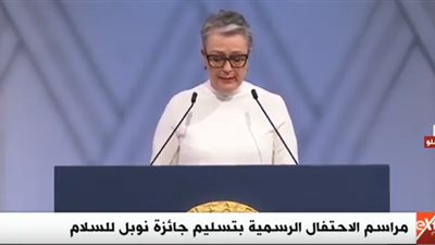 بث مباشر .. مراسم الاحتفال الرسمية بتسليم جائزة نوبل للسلام 