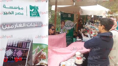 مؤسسة مصر الخير تشارك في منتجات الغارمين للصناعات اليدوية