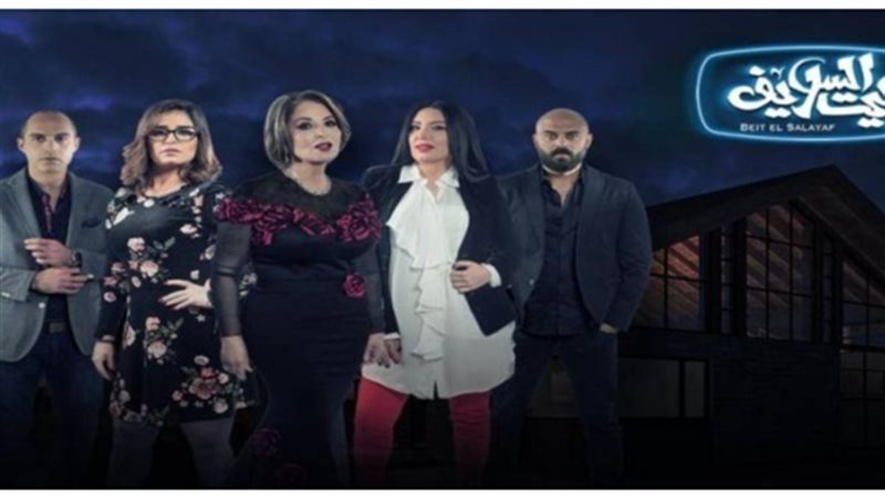 مشاهدة مسلسل بيت