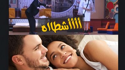 مكسوفة إشطا.. لن تتخيل من هو البرج نمبر وان في العلاقة الجنسية 