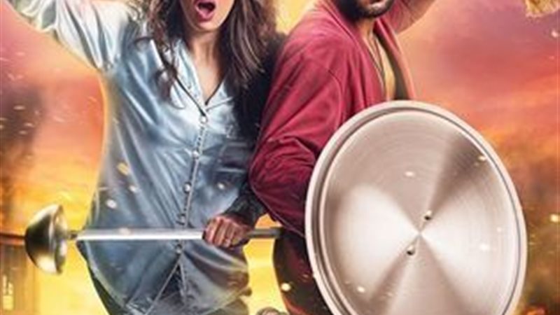 فيلم ليلة هنا وسرور
