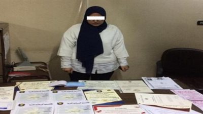 هدفها النصب.. القبض على سيدة أنشئت كيان تعليمي غير مرخص في الغربية