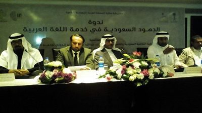 الثلاثاء المقبل.. السفارة السعودية بالقاهرة تحتفي باليوم العالمى للغة العربية