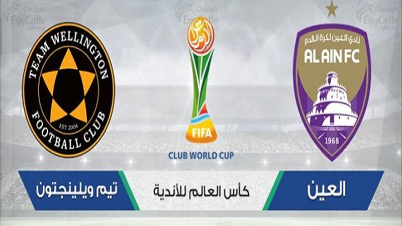 مباراة العين الاماراتي