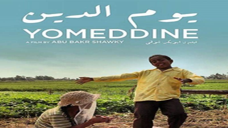 فيلم يوم الدين 