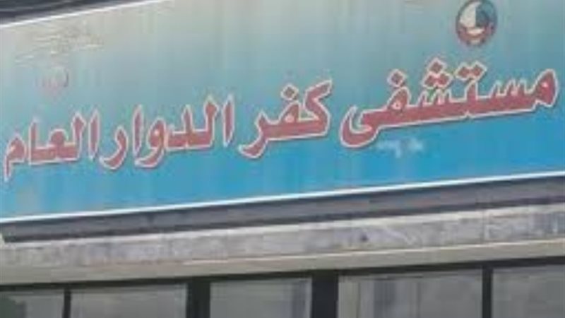 تسمم طفلة