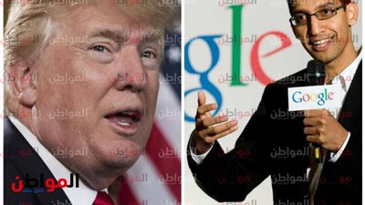 ترامب يساوي أحمق .. كيف واجه مدير جوجل تساؤلات الكونجرس الأمريكي