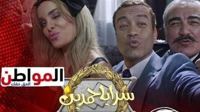مشاهدة مسلسل سرايا حمدين الحلقة 33
