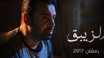 مشاهدة مسلسل الزيبق الحلقة 25 يوتيوب