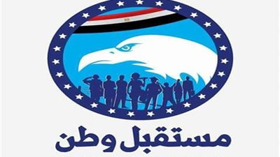 غدا .. مستقبل وطن يفتتح مقره الجديد بالدقهلية