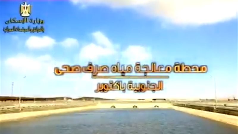 مشروعات الصرف الصحى