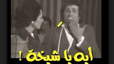 ايه يا شيخة هو احنا ناقصين.. حقيبة سفر تلاحق صاحبتها أينما ذهبت 