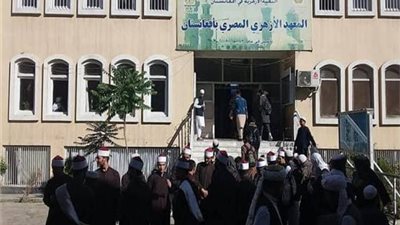 الشيوخ الأفغانى يُشيد بالبعثة الأزهرية المصرية فى كابول.. ويدعوها لزيارة مقره لأول مرة  