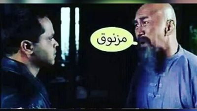 مزنوقة يابت.. فتاة تقع في ورطة بسبب الهروب من المدرسة