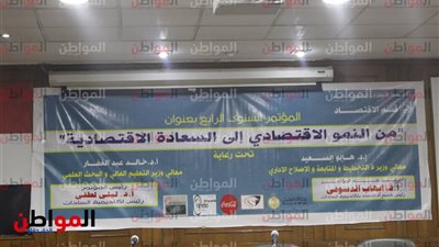 صور.. استعدادات المؤتمر السنوي الرابع للاقتصاد بأكاديمية السادات