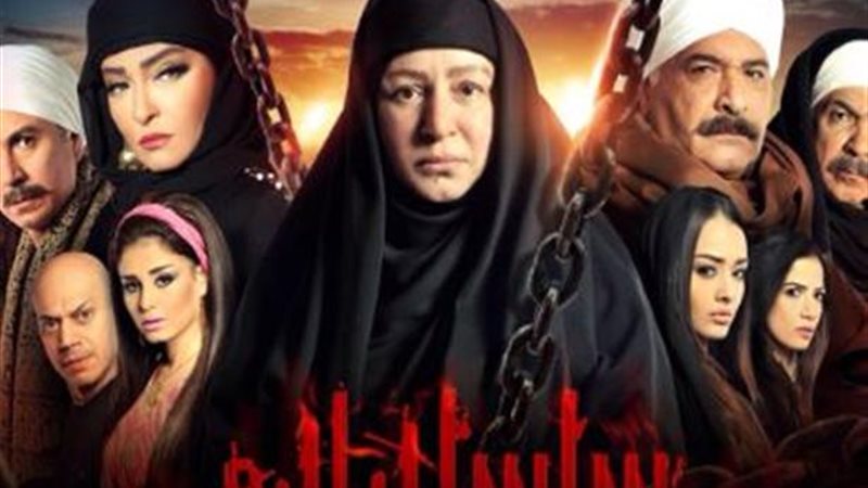 مسلسل سلسال الدم