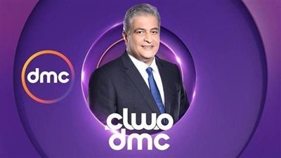 حلقة برنامج مساء 