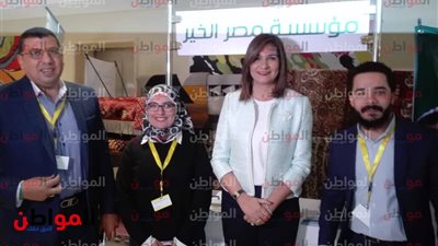 صور.. وزيرة الهجرة تتفقد جناح مصر الخير بمؤتمر مصر تستطيع بالتعليم 