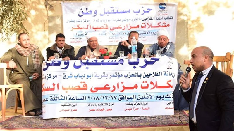أمانة فلاحين قنا