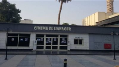 غدا| عرض الفيلم الوثائقي الطويل في استديو مصر بقاعة سينما الهناجر