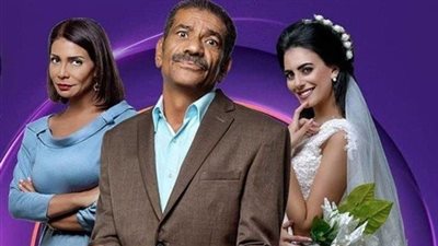 مشاهدة مسلسل أبو العروسة الحلقة 32 يوتيوب