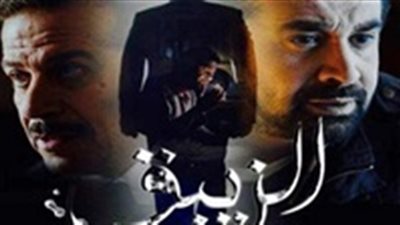 مشاهدة مسلسل الزيبق الحلقة 29 يوتيوب