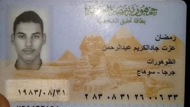 العثورعلى شاب من