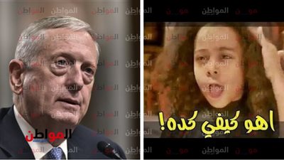 ماتيس يتقمص دور 