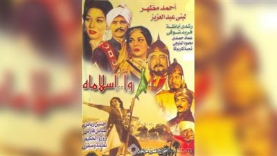 انفوجراف| بعد 57 عاما.. 6 معلومات لا تعرفها عن فيلم وا إسلاماه