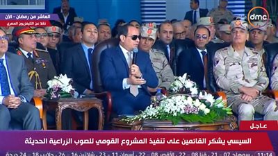   الرئيس السيسى يعلنها مدوية: مصر ثانى أكبر دولة بالعالم فى الصوب الزراعية 