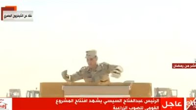 السيسي يشهد وضع حجر الأساس لموقع مشروع الصوب الزراعية باللاهون