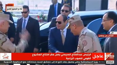 وصول الرئيس السيسى بصحبة وزير الدفاع إلى مشروع الصوب الزراعية بالعاشر من رمضان 