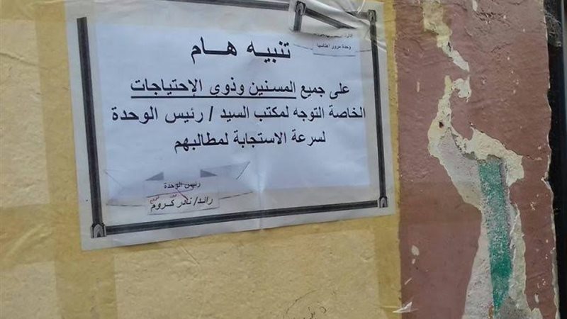 اللافتة  التي أعجبت