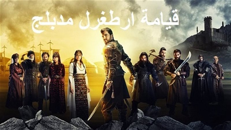مشاهدة مسلسل قيامة